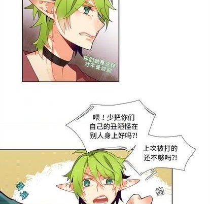 《神父的病历簿》第96话 第24页