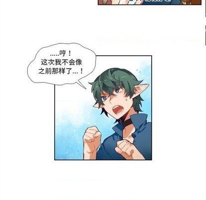 《神父的病历簿》第96话 第26页