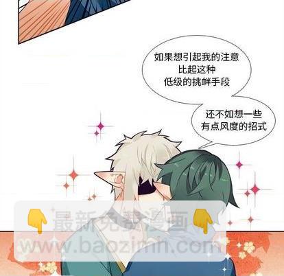 《神父的病历簿》第96话 第28页