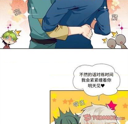 《神父的病历簿》第96话 第29页