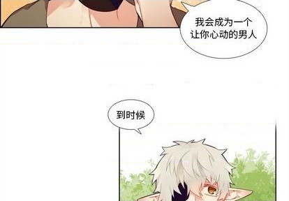 《神父的病历簿》第96话 第2页