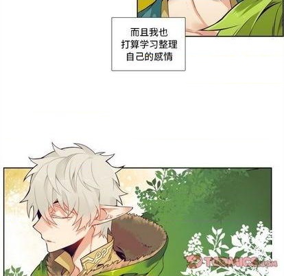 《神父的病历簿》第96话 第33页