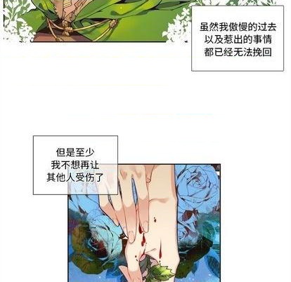 《神父的病历簿》第96话 第34页