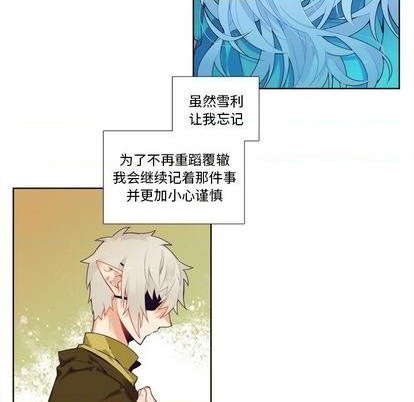 《神父的病历簿》第96话 第38页