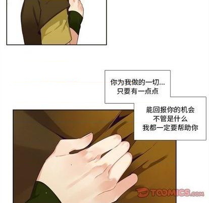《神父的病历簿》第96话 第39页