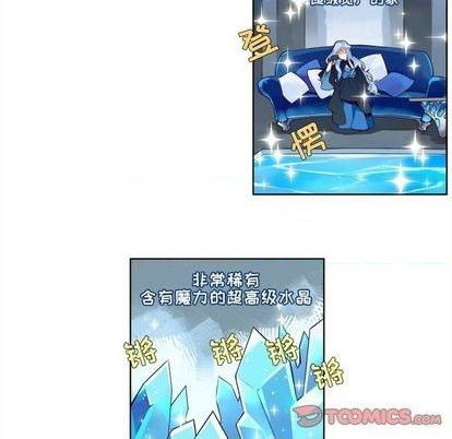 《神父的病历簿》第96话 第41页
