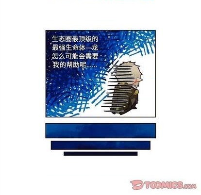 《神父的病历簿》第96话 第43页