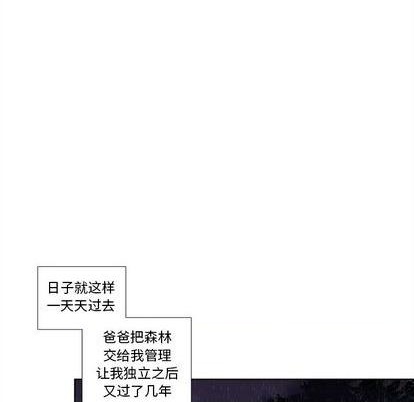 《神父的病历簿》第96话 第44页