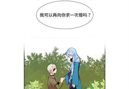 《神父的病历簿》第96话 第4页