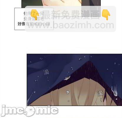 《神父的病历簿》第96话 第50页
