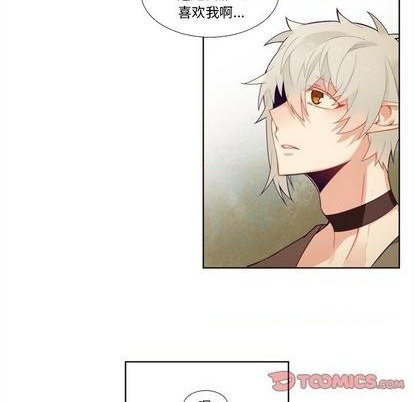 《神父的病历簿》第96话 第7页