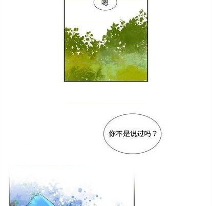 《神父的病历簿》第96话 第8页