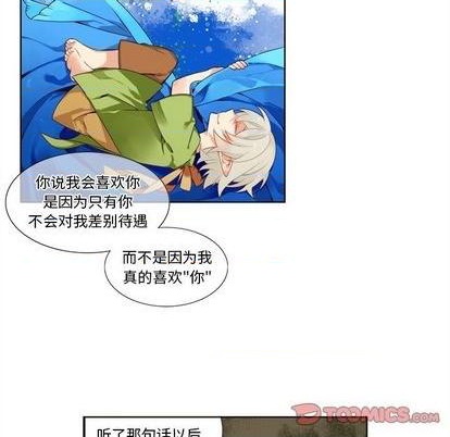 《神父的病历簿》第96话 第9页