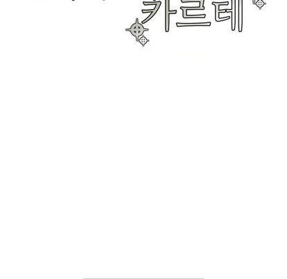 《神父的病历簿》第93话 第15页