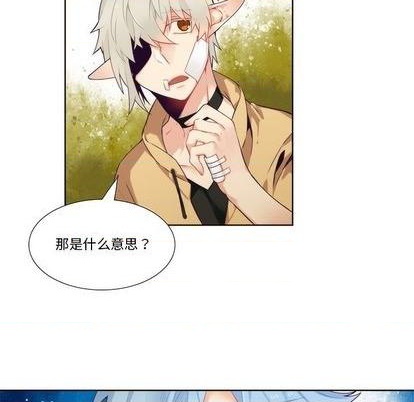 《神父的病历簿》第93话 第17页