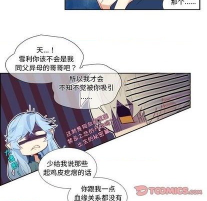 《神父的病历簿》第93话 第19页