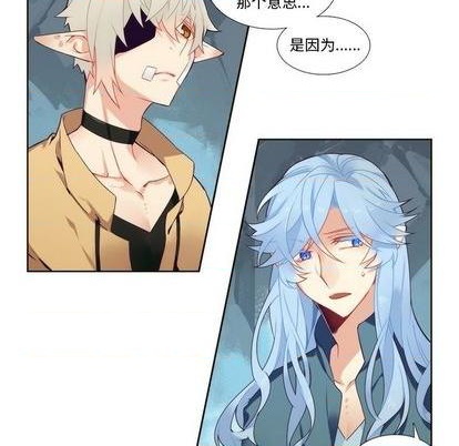 《神父的病历簿》第93话 第21页