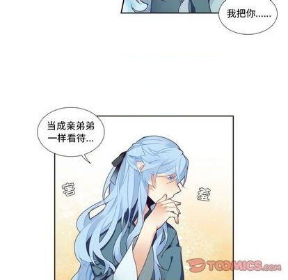 《神父的病历簿》第93话 第22页