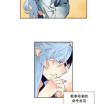 《神父的病历簿》第93话 第23页