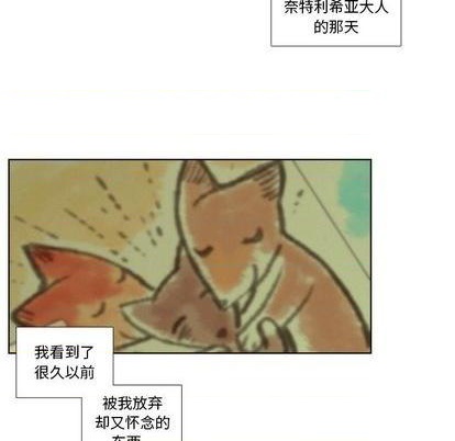 《神父的病历簿》第93话 第24页