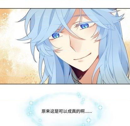 《神父的病历簿》第93话 第27页