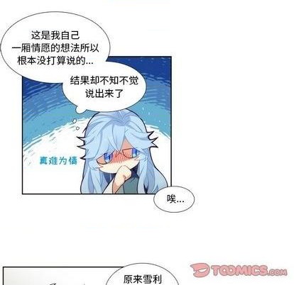 《神父的病历簿》第93话 第31页