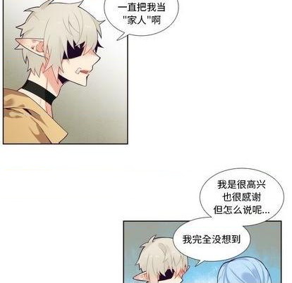 《神父的病历簿》第93话 第32页