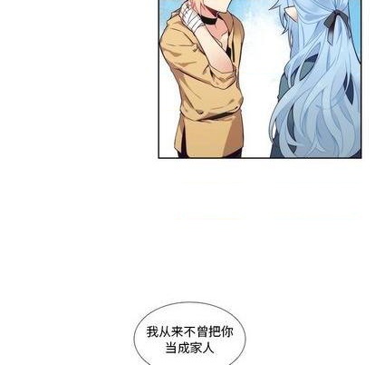 《神父的病历簿》第93话 第33页