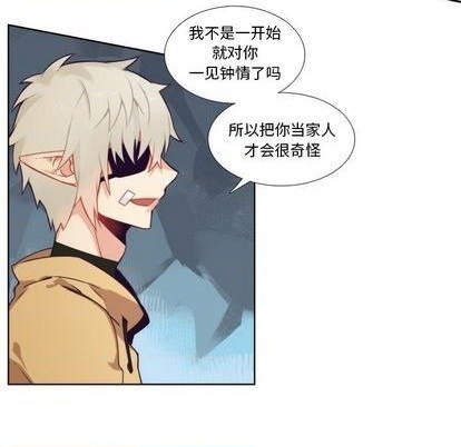 《神父的病历簿》第93话 第36页