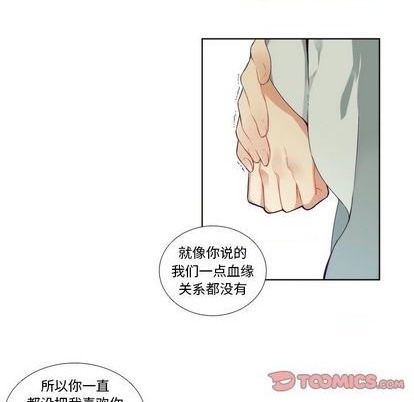 《神父的病历簿》第93话 第37页