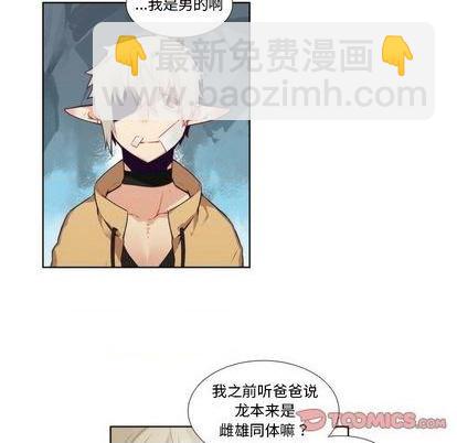 《神父的病历簿》第93话 第43页
