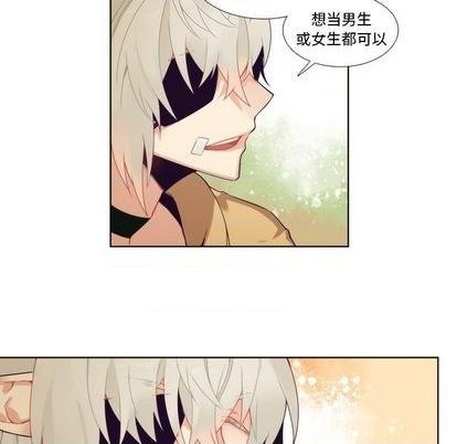 《神父的病历簿》第93话 第44页