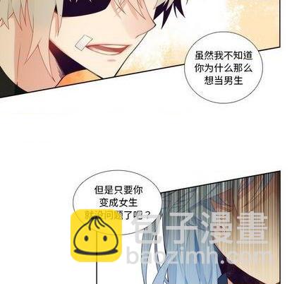 《神父的病历簿》第93话 第45页
