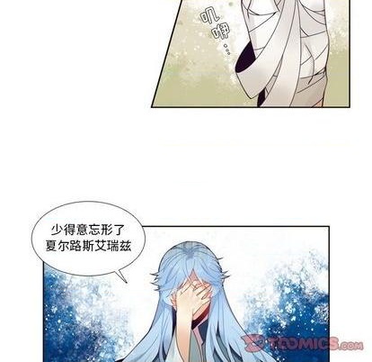 《神父的病历簿》第94话 第13页