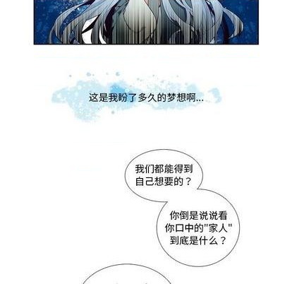 《神父的病历簿》第94话 第14页