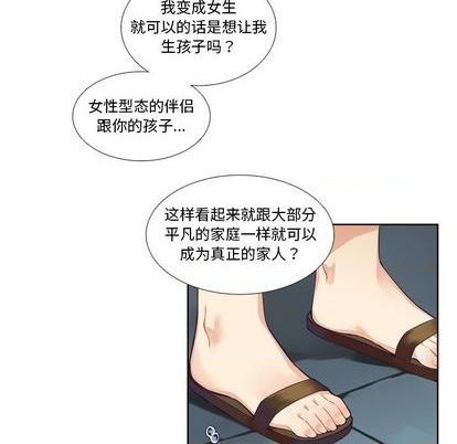《神父的病历簿》第94话 第15页
