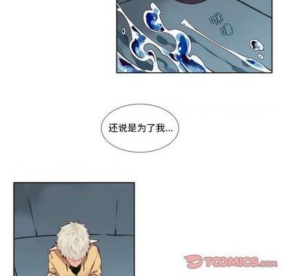 《神父的病历簿》第94话 第16页