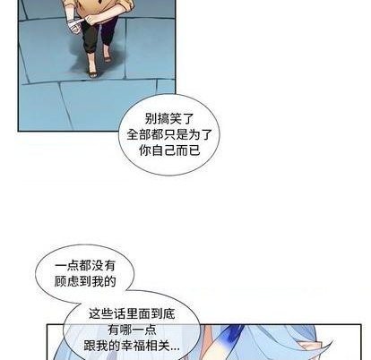 《神父的病历簿》第94话 第17页