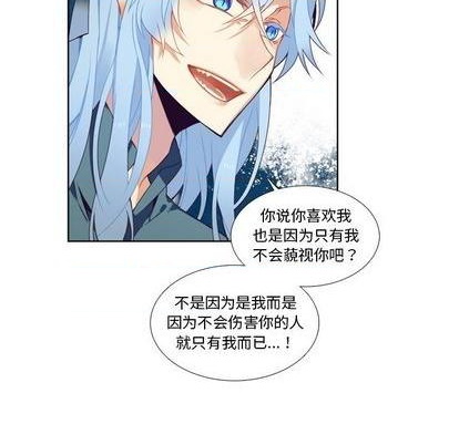 《神父的病历簿》第94话 第20页