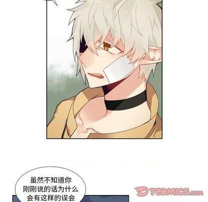 《神父的病历簿》第94话 第22页