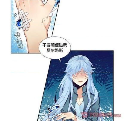 《神父的病历簿》第94话 第25页