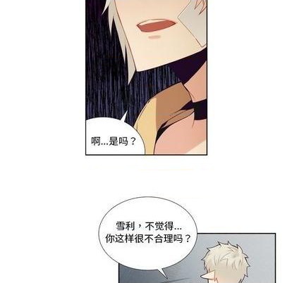 《神父的病历簿》第94话 第27页