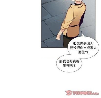 《神父的病历簿》第94话 第28页