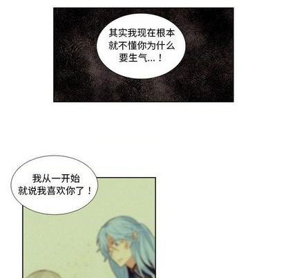 《神父的病历簿》第94话 第29页