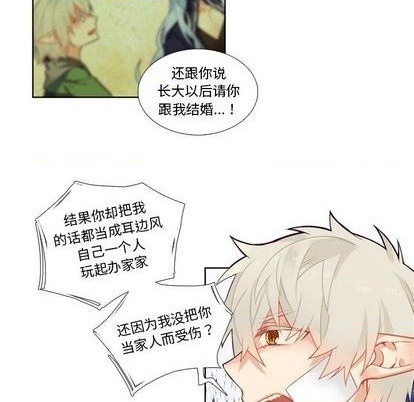 《神父的病历簿》第94话 第30页