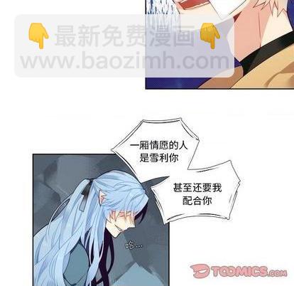 《神父的病历簿》第94话 第31页