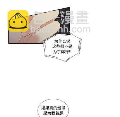 《神父的病历簿》第94话 第33页