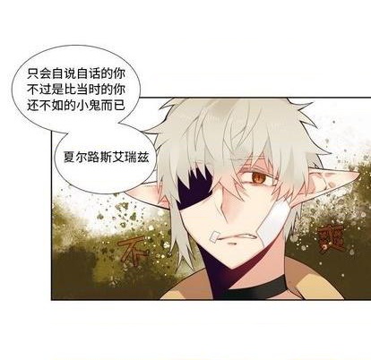 《神父的病历簿》第94话 第35页