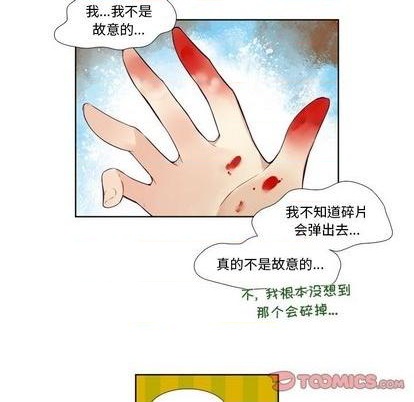 《神父的病历簿》第94话 第43页