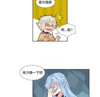 《神父的病历簿》第94话 第44页